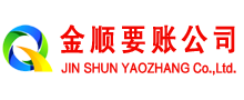 独山子讨账公司